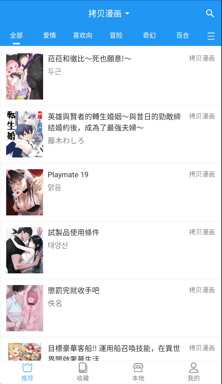 芝士漫画纯净版无广告