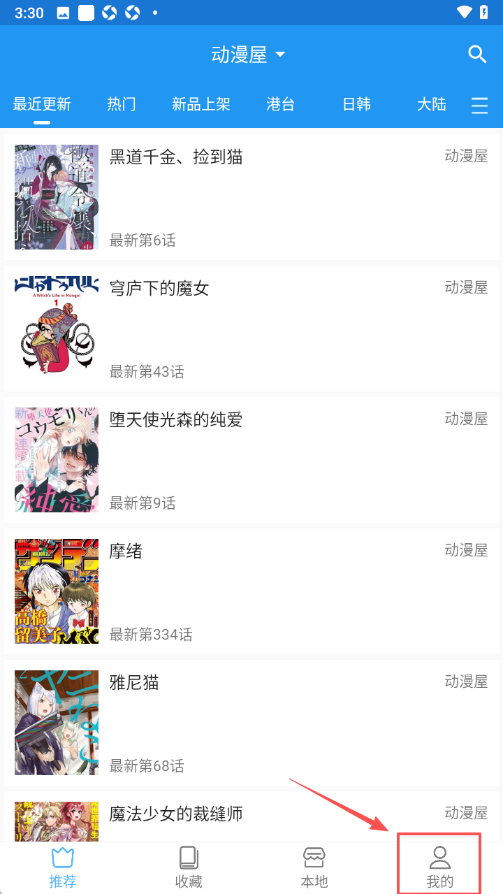 芝士漫画纯净版无广告