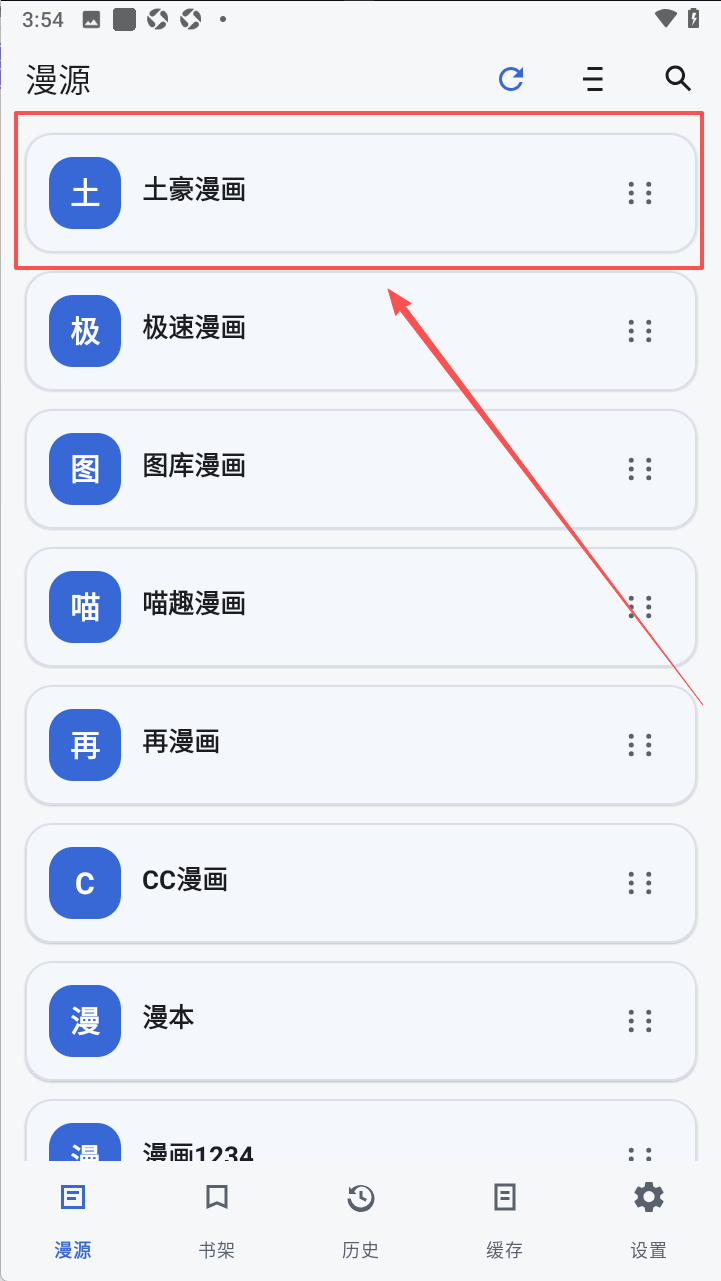 漫画迷app下载官方正版