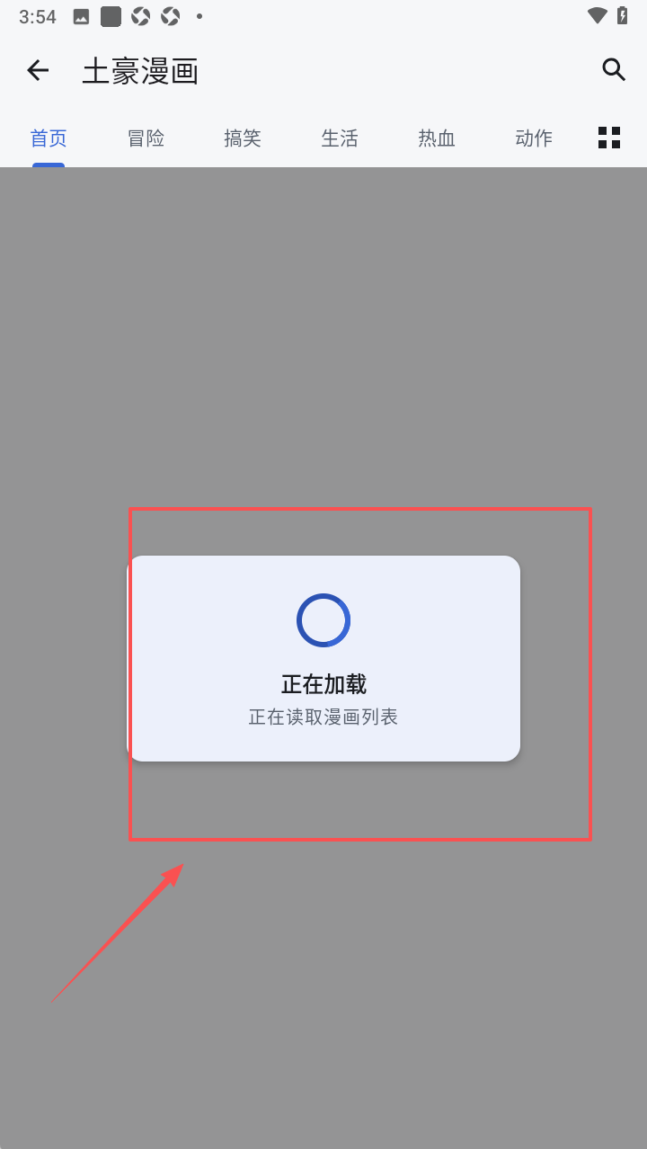 漫画迷app下载官方正版