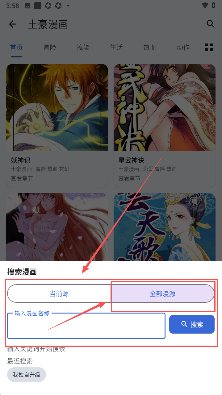 漫画迷app下载官方正版