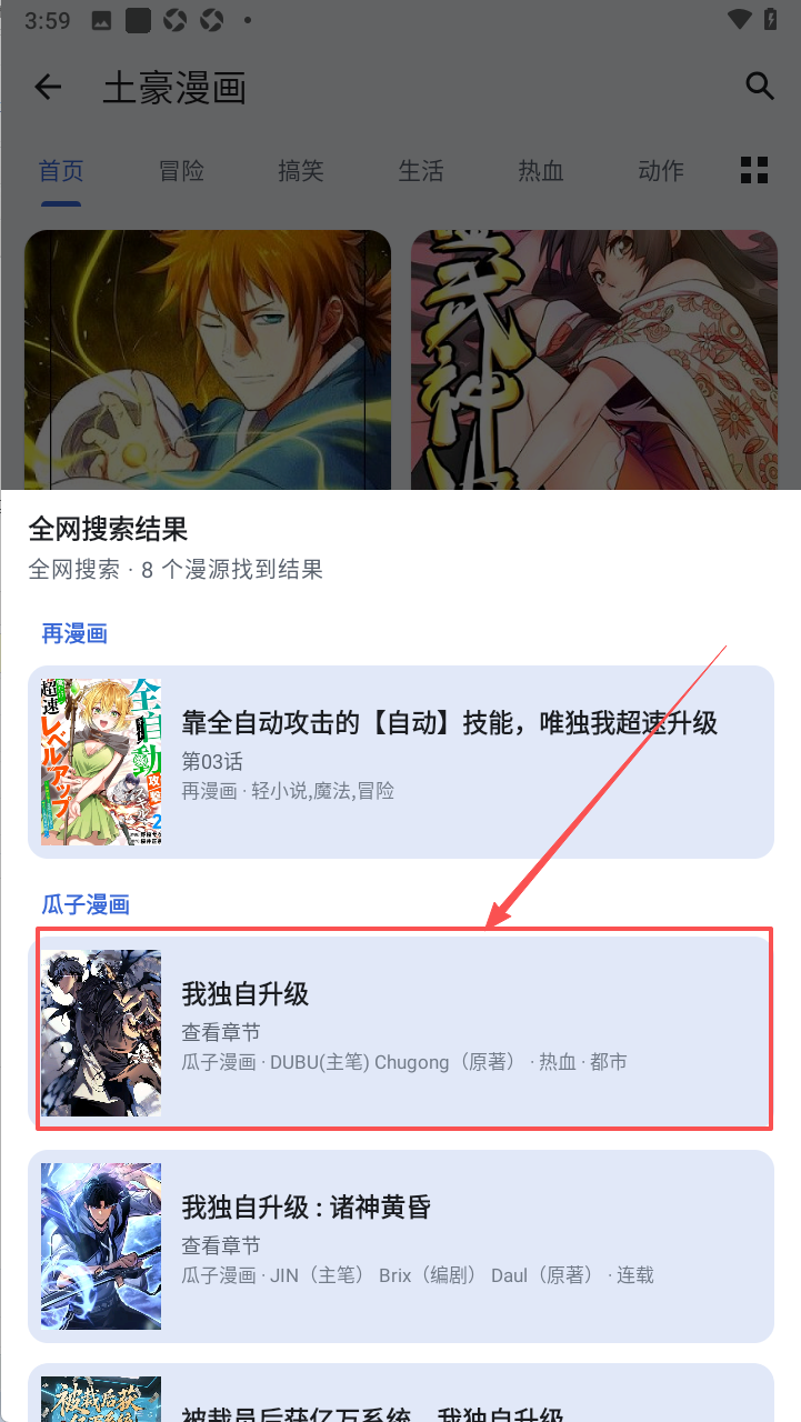 漫画迷app下载官方正版