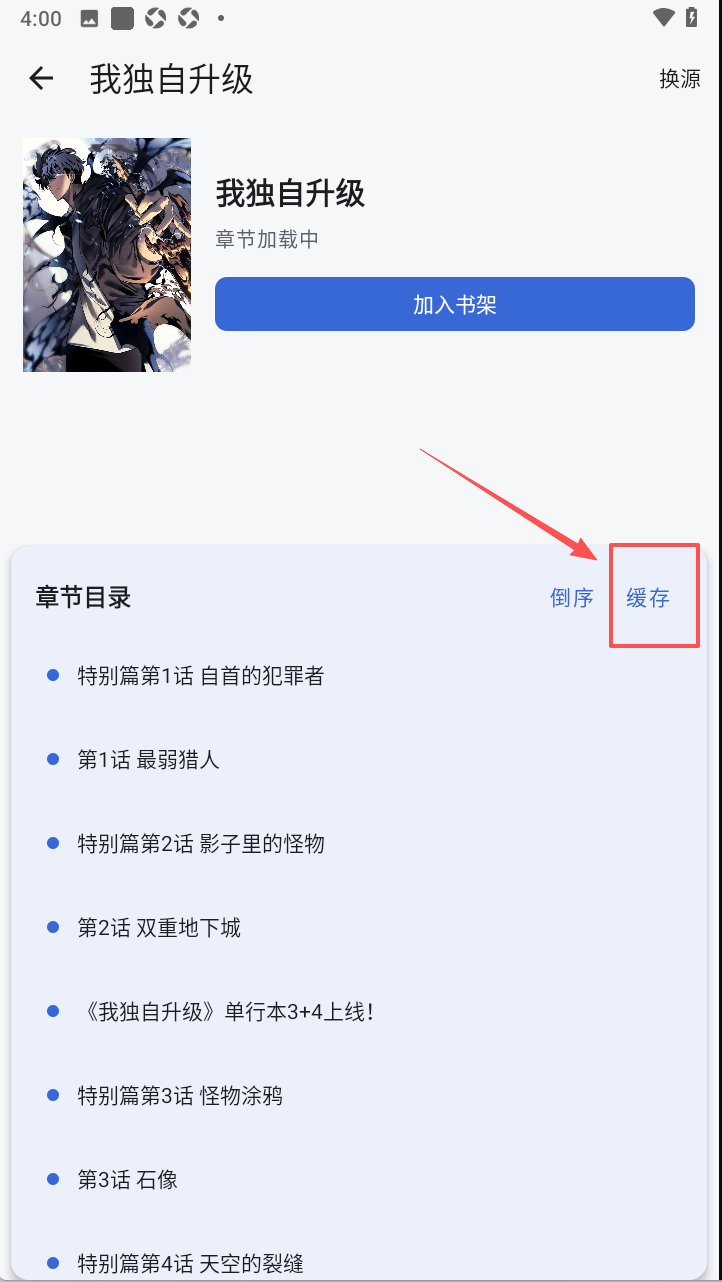 漫画迷app下载官方正版