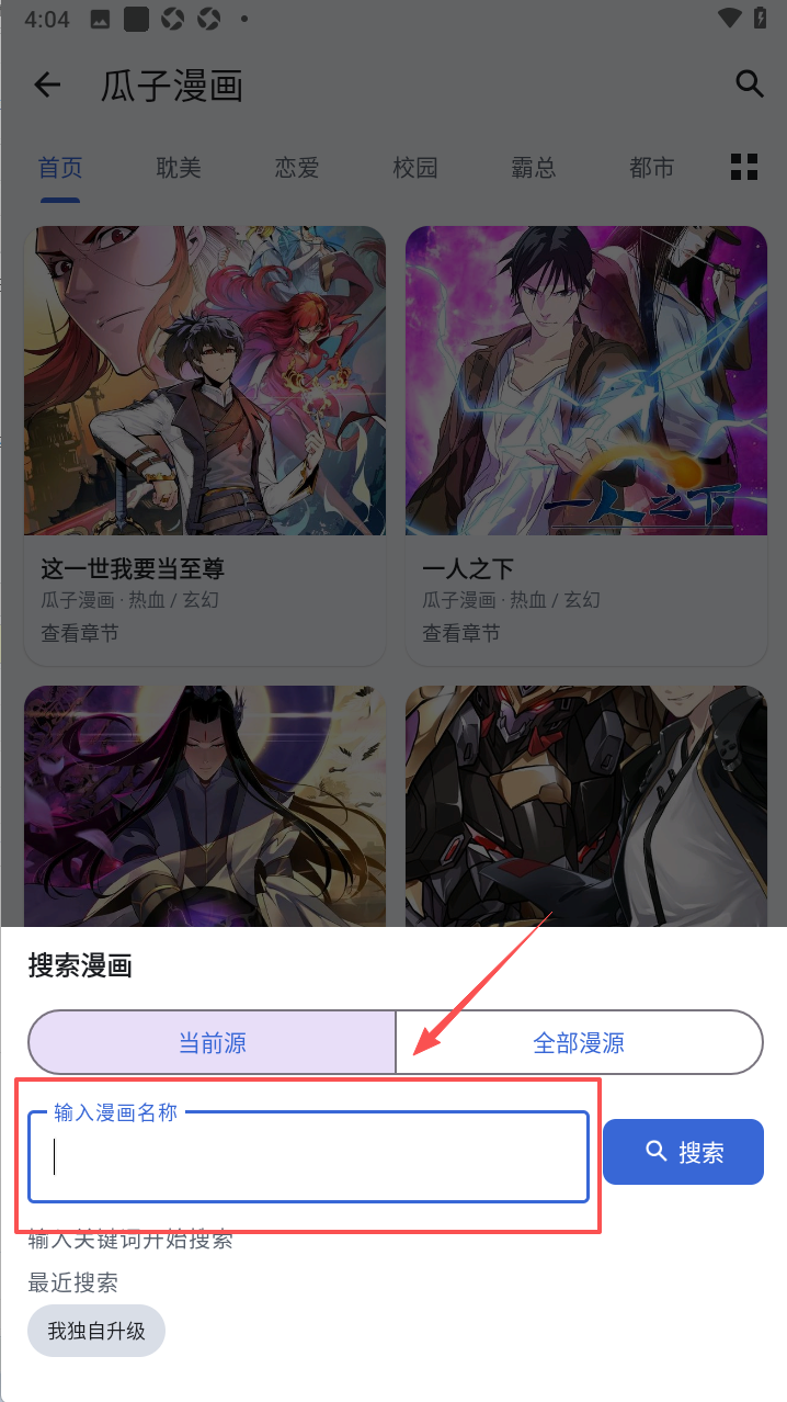漫画迷app下载官方正版