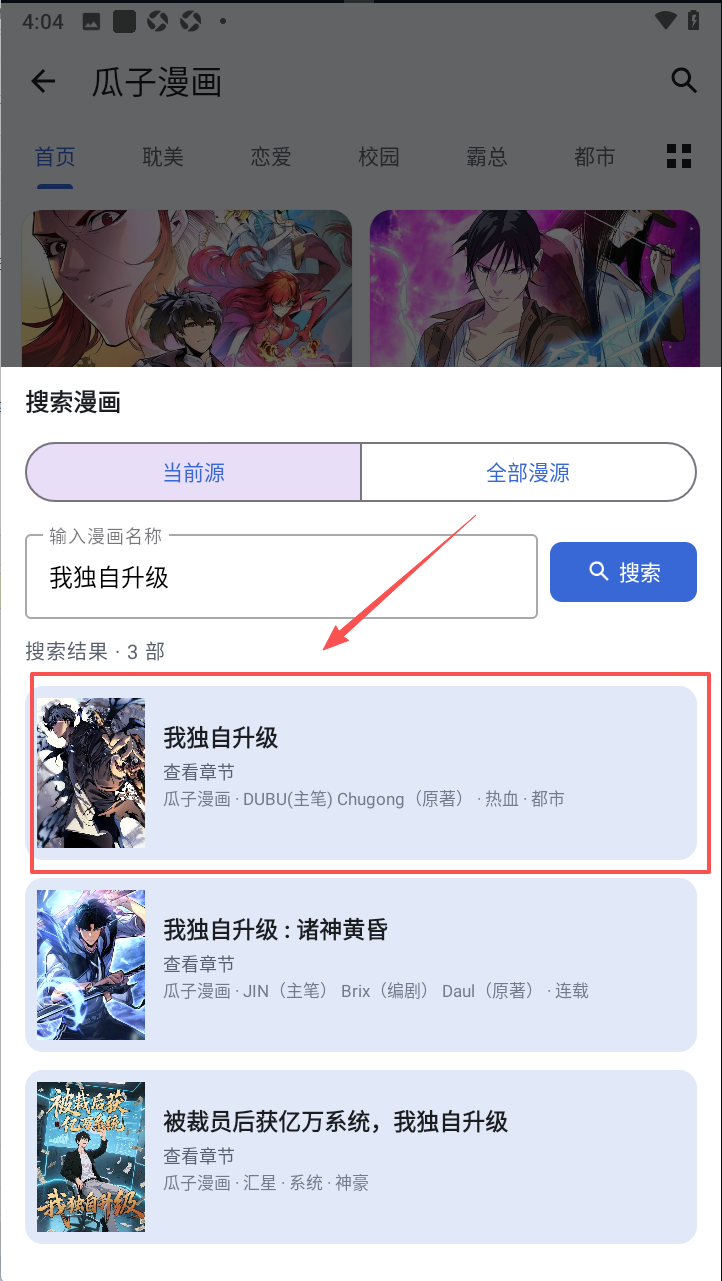 漫画迷app下载官方正版