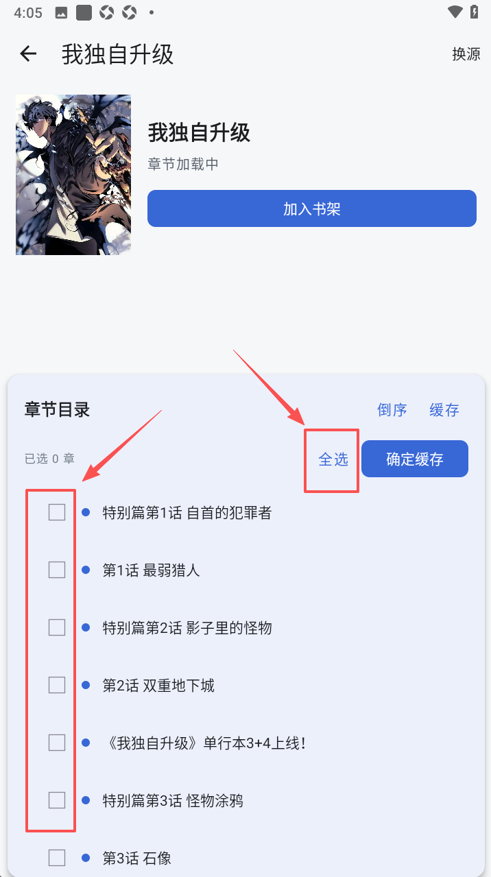 漫画迷app下载官方正版