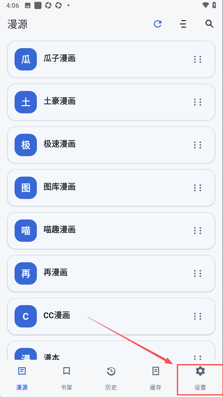 漫画迷app下载官方正版