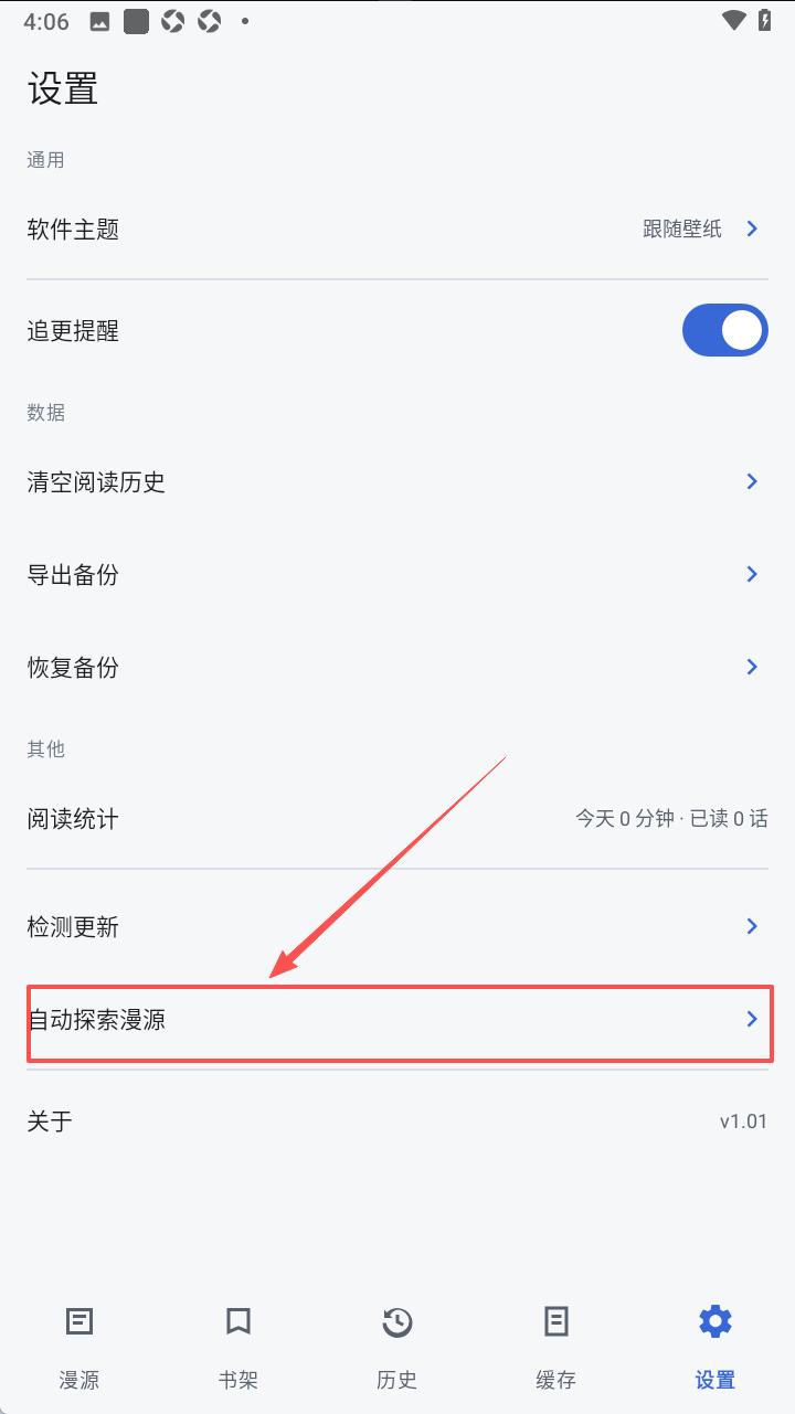 漫画迷app下载官方正版