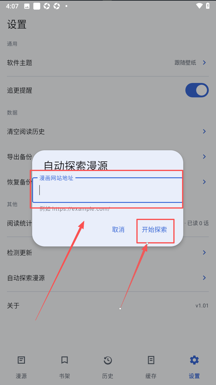 漫画迷app下载官方正版