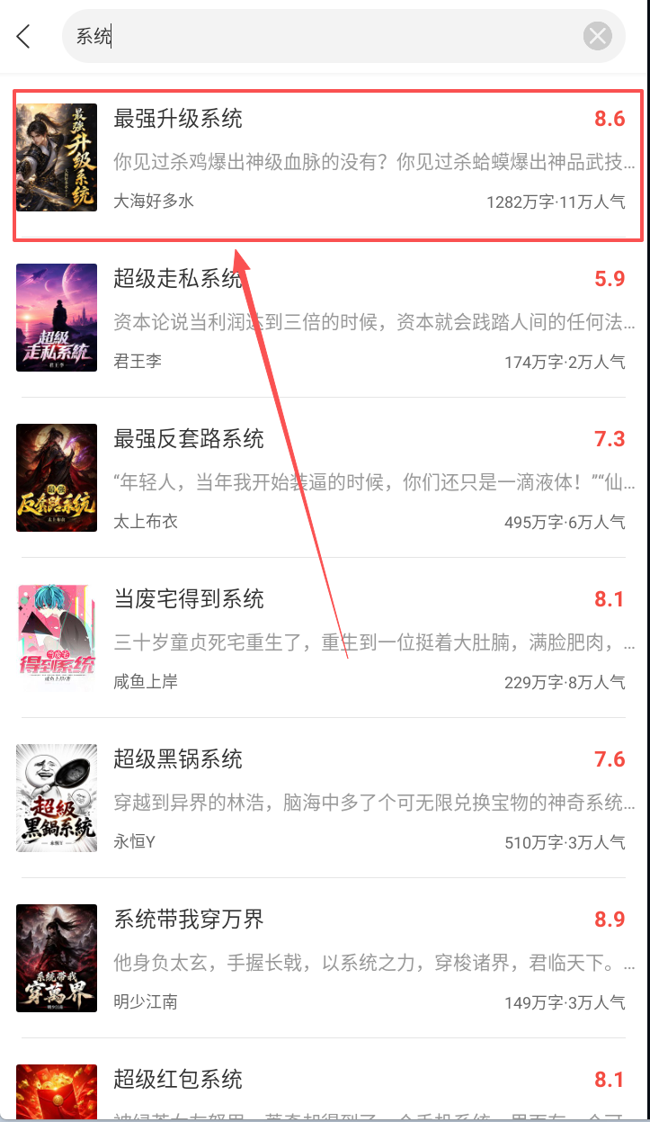书迷小说app去广告去升级版