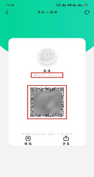 默往聊天app官方版