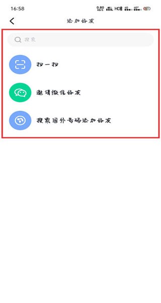 默往聊天app官方版