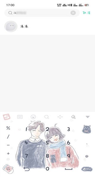 默往聊天app官方版