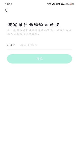 默往聊天app官方版