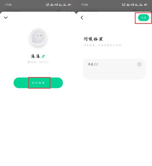默往聊天app官方版