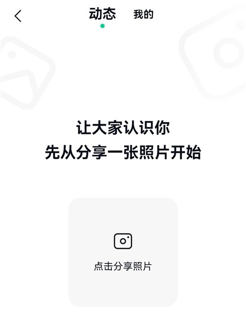 默往聊天app官方版