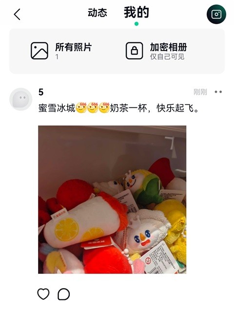 默往聊天app官方版