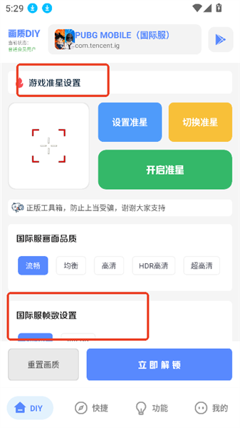 游龙工具箱app官方下载安装