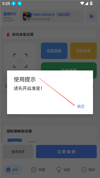 游龙工具箱app官方下载安装