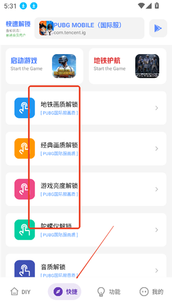 游龙工具箱app官方下载安装