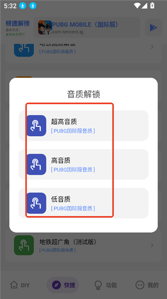 游龙工具箱app官方下载安装