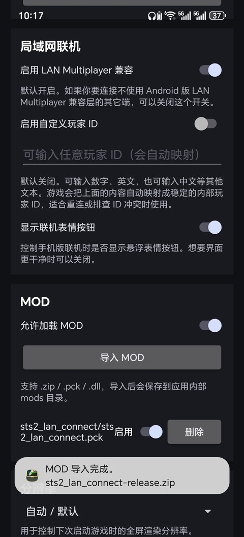 杀戮尖塔2安卓中文版下载