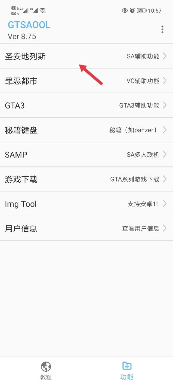 gtsaool最新版官方版下载