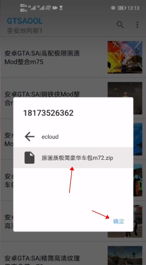 gtsaool最新版官方版下载