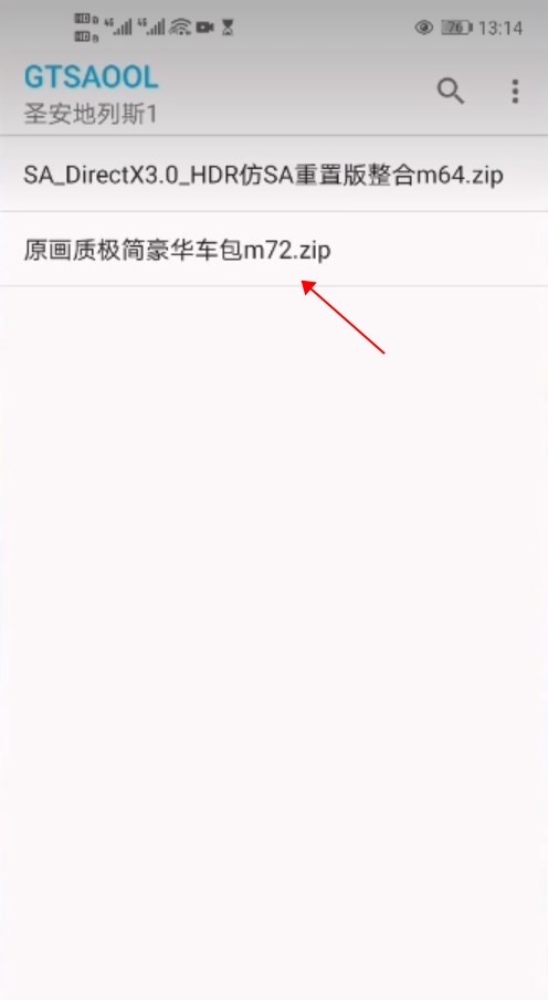 gtsaool最新版官方版下载