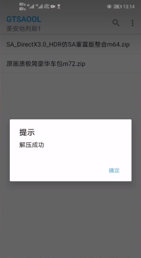 gtsaool最新版官方版下载