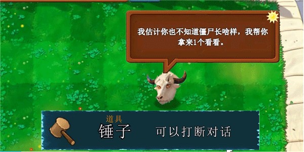 头牛o植物大战僵尸新指导版0.5最新版本下载