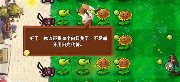 头牛o植物大战僵尸新指导版0.5最新版本下载