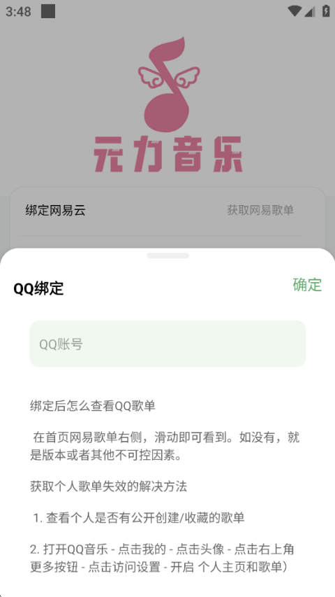 元力音乐官方正版下载2026最新版