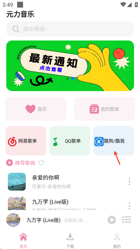 元力音乐官方正版下载2026最新版