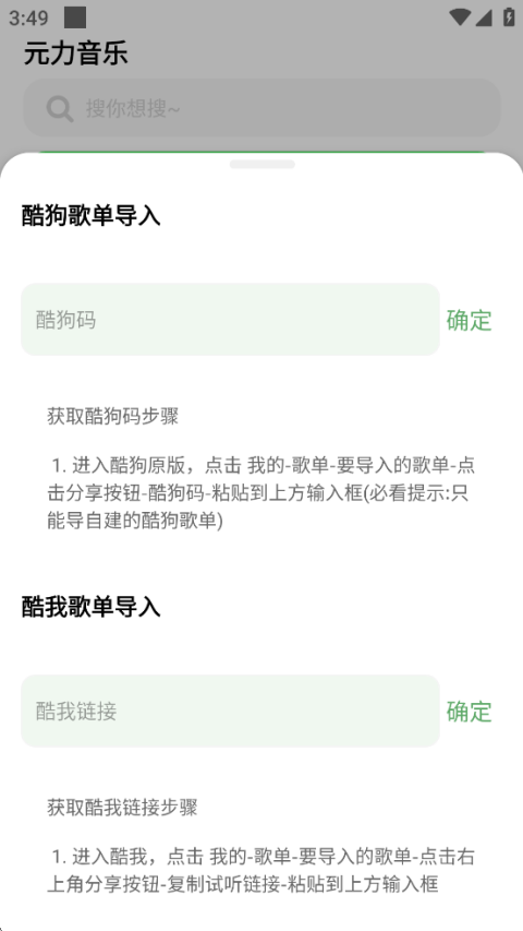 元力音乐官方正版下载2026最新版