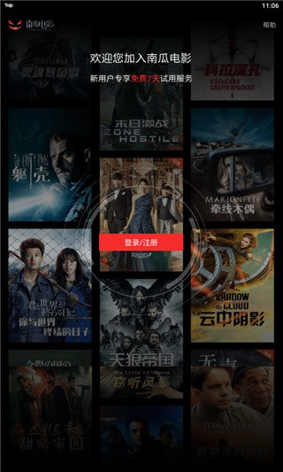 南瓜电影下载软件
