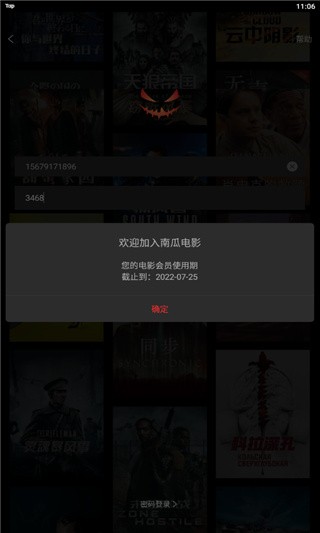 南瓜电影下载软件