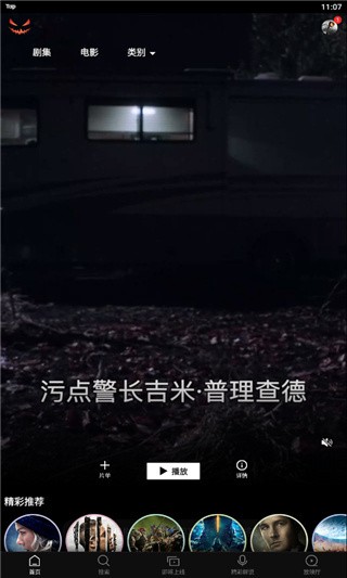 南瓜电影下载软件
