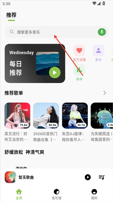 柠檬音乐最新版下载安装免费