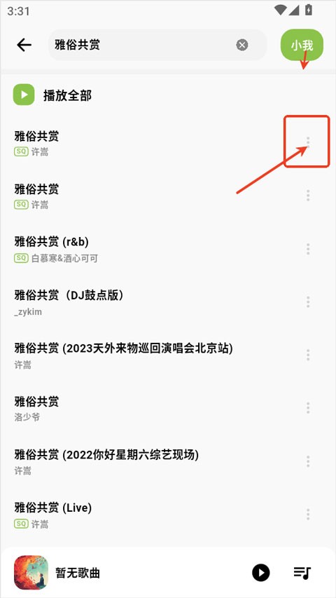 柠檬音乐最新版下载安装免费