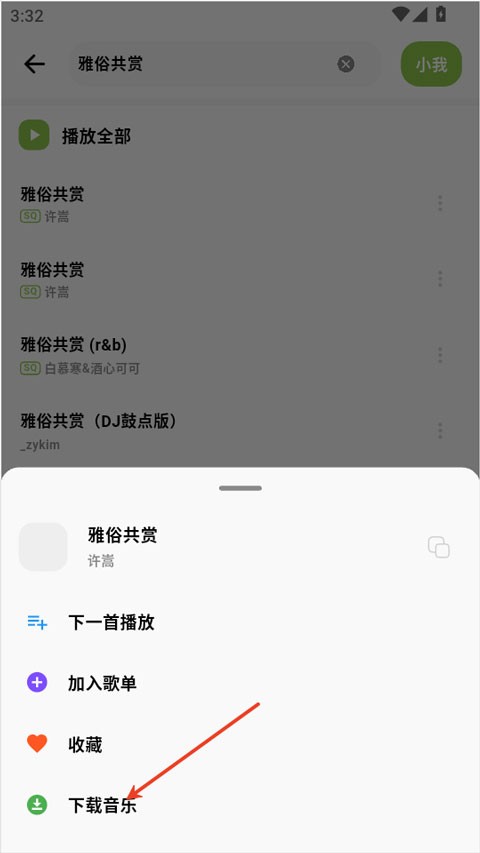 柠檬音乐最新版下载安装免费
