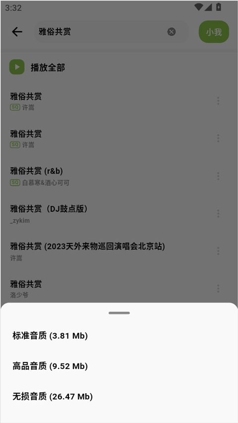 柠檬音乐最新版下载安装免费
