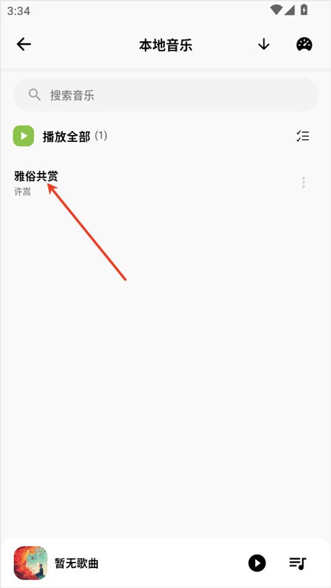 柠檬音乐最新版下载安装免费