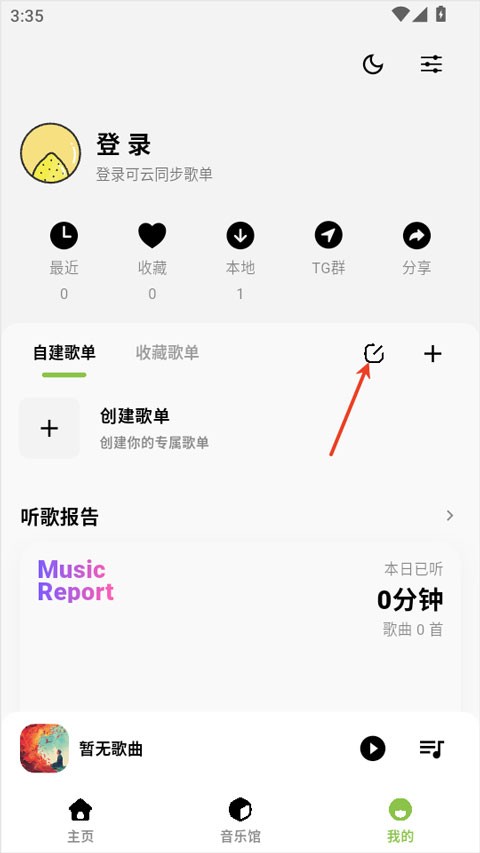 柠檬音乐最新版下载安装免费