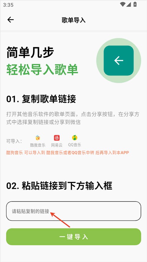柠檬音乐最新版下载安装免费