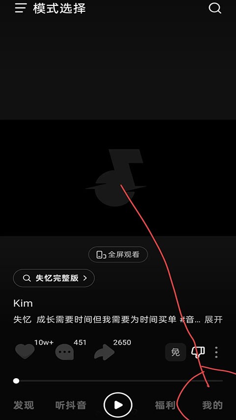 汽水音乐下载官方正版