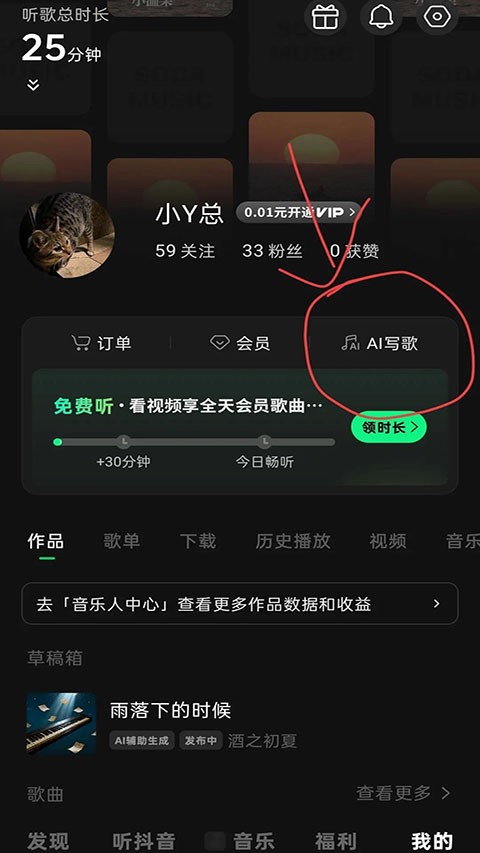 汽水音乐下载官方正版