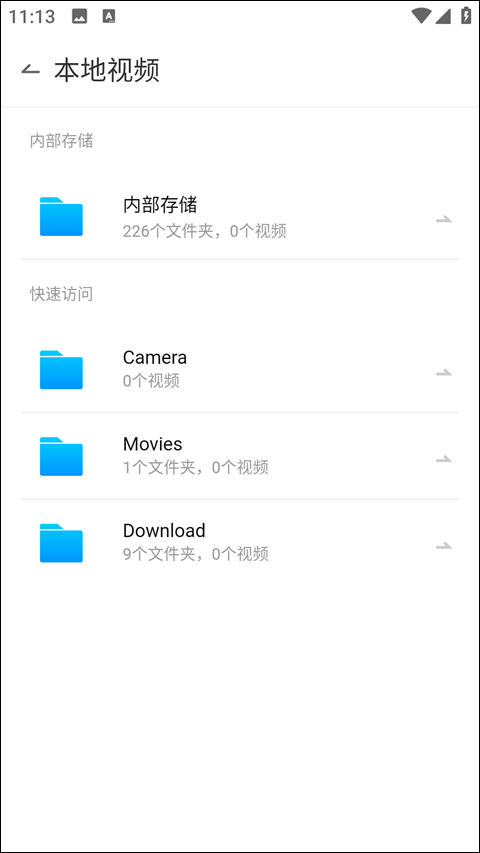qq影音播放器官方下载手机版