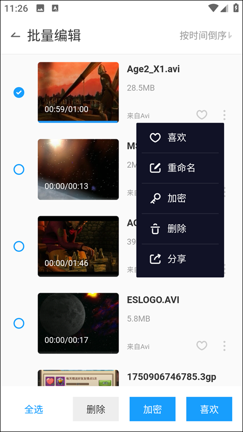 qq影音播放器官方下载手机版