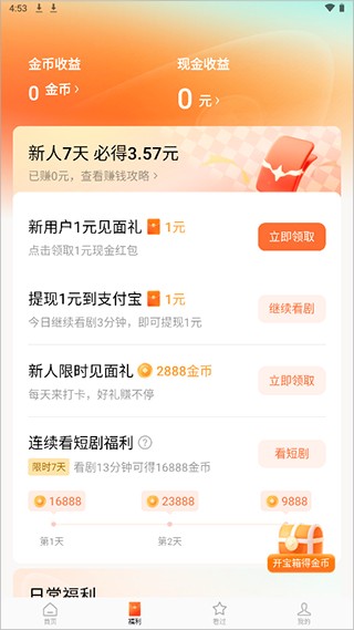 红苹果免费短剧下载正版2026